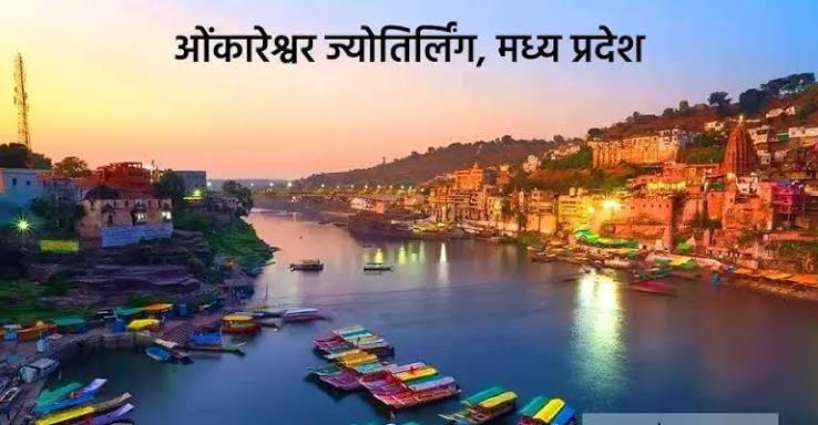 Mumbai To Ujjain Omkareshwar Trip — Maharashtra tour package